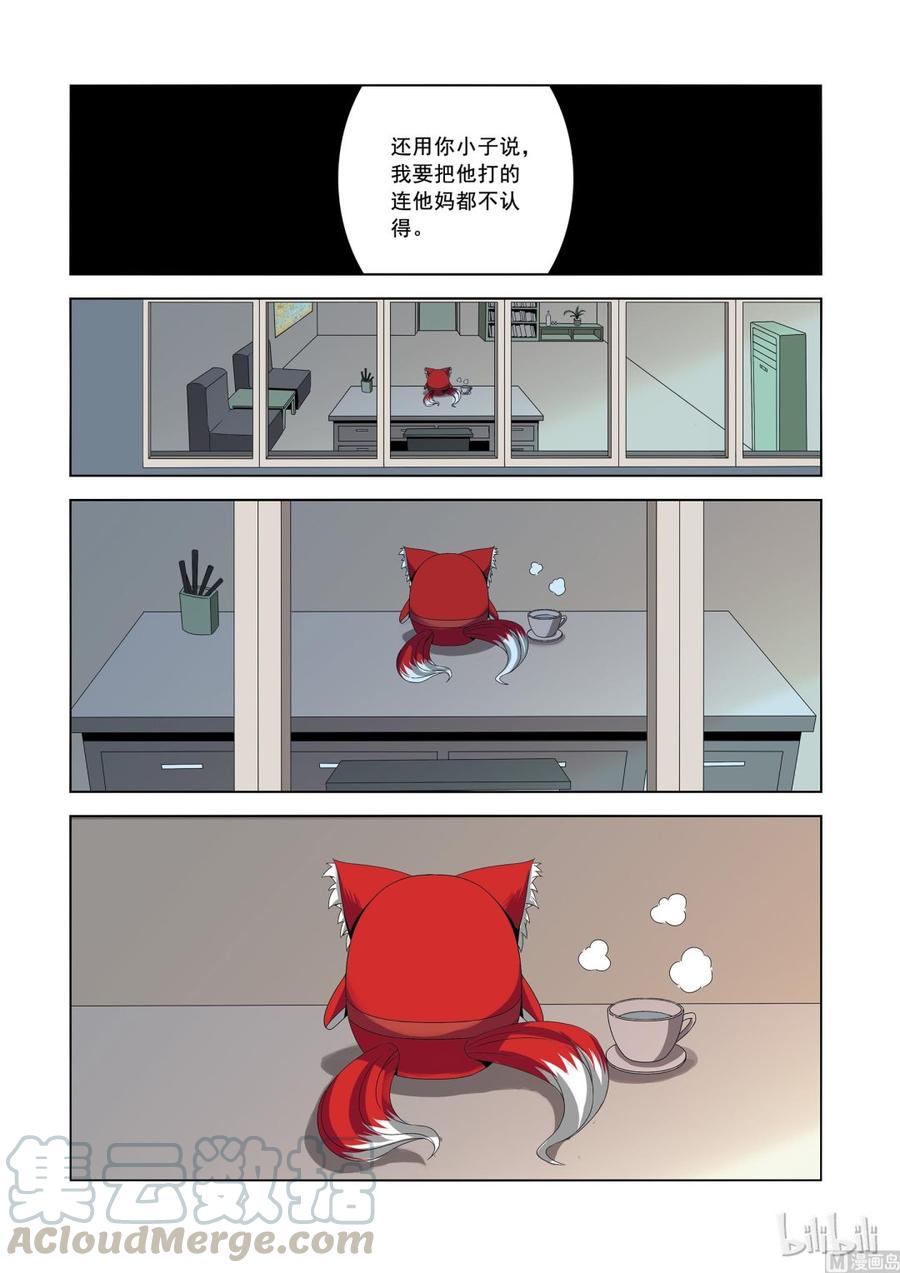 157 高手-第159话