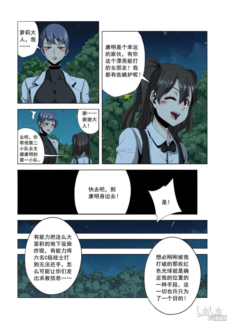 157 高手-第159话