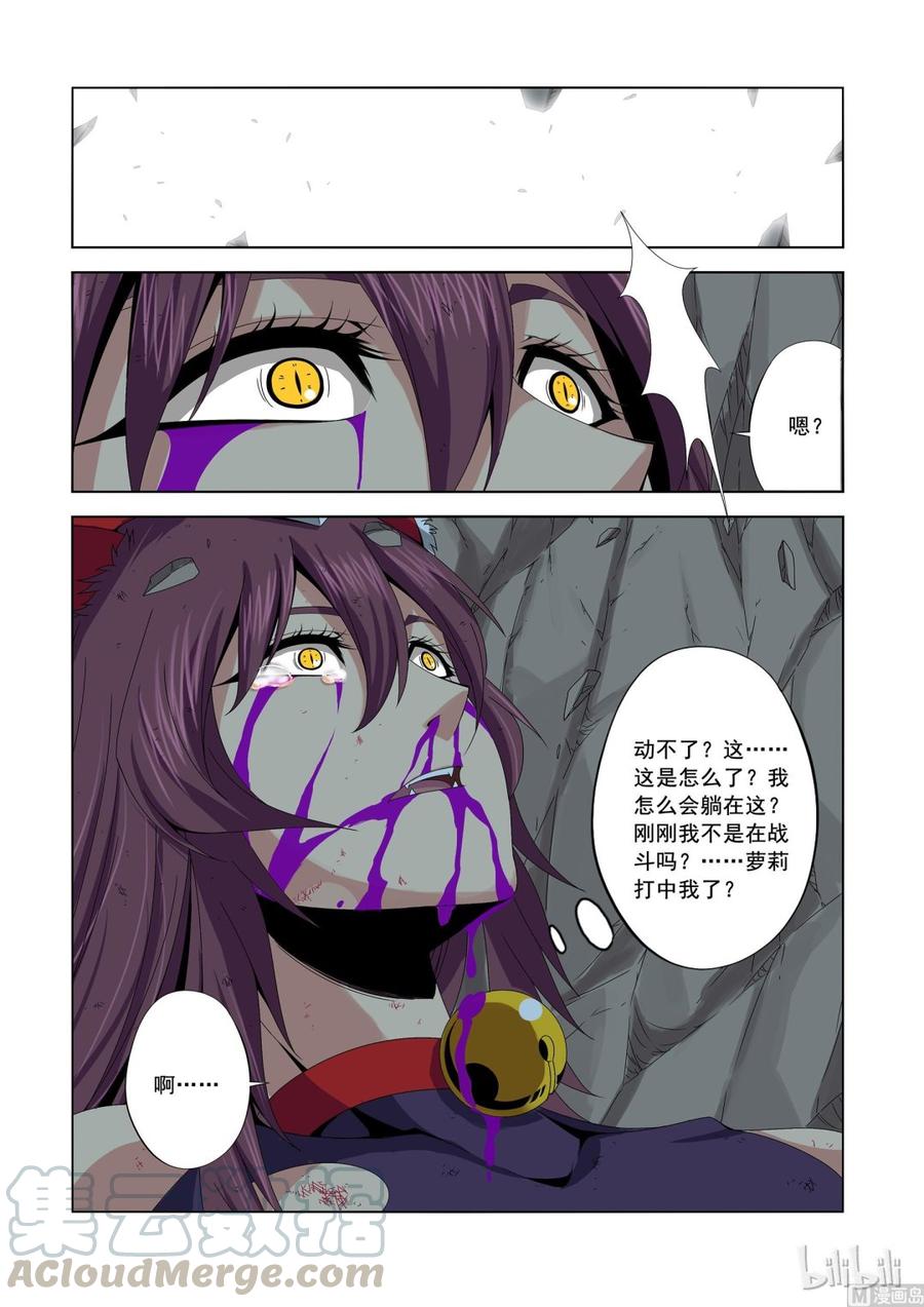 159 追光速-第161话