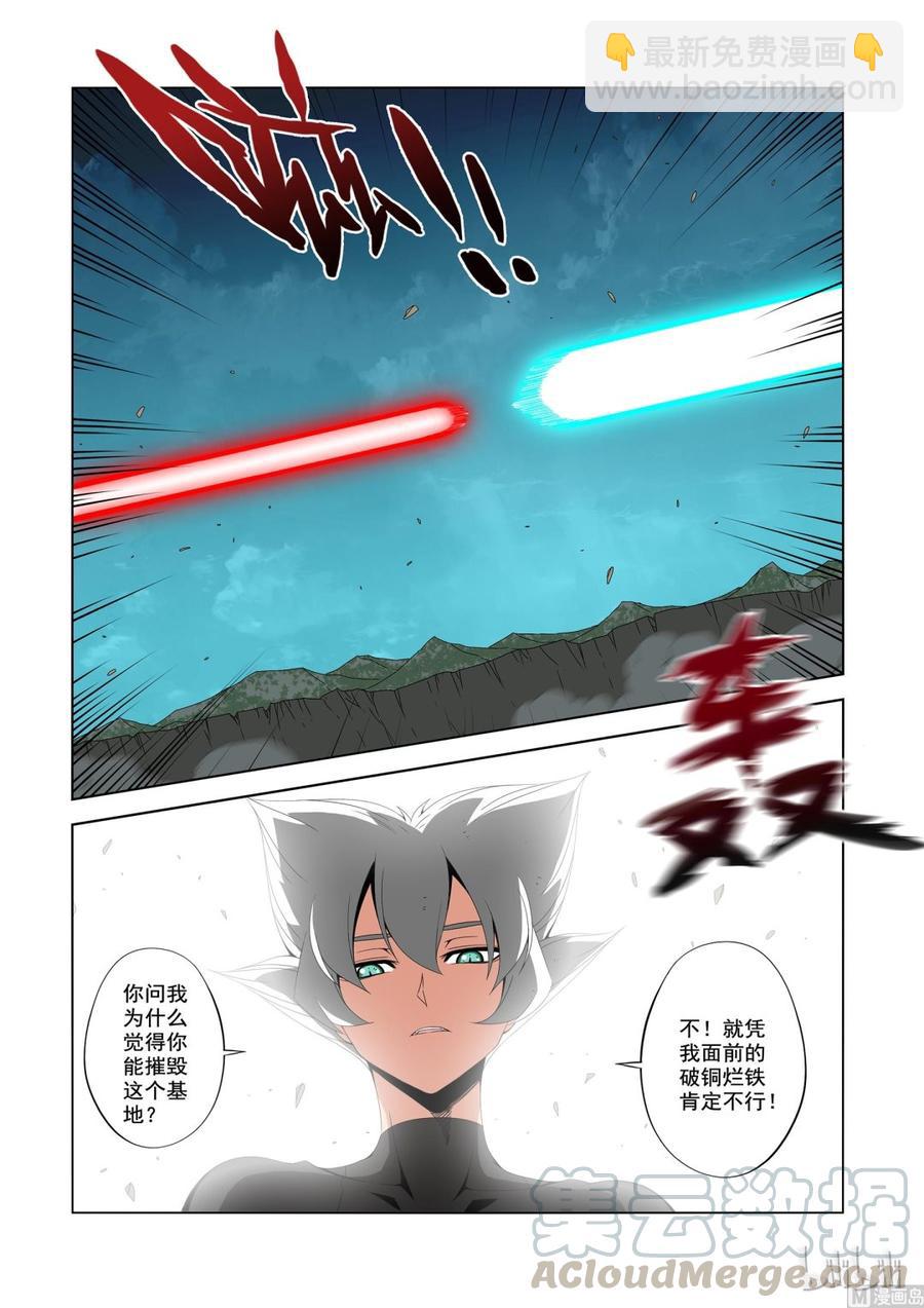 戰國武校 - 198 毀滅女王 - 3