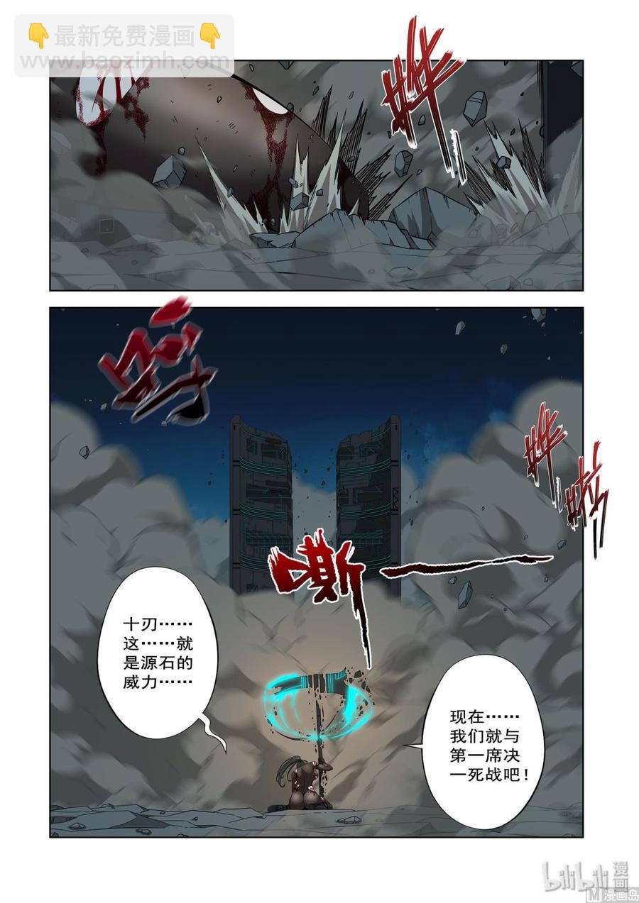 戰國武校 - 205 生氣了 - 3