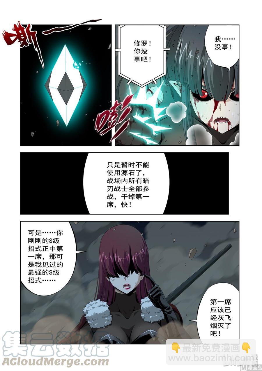 戰國武校 - 205 生氣了 - 1