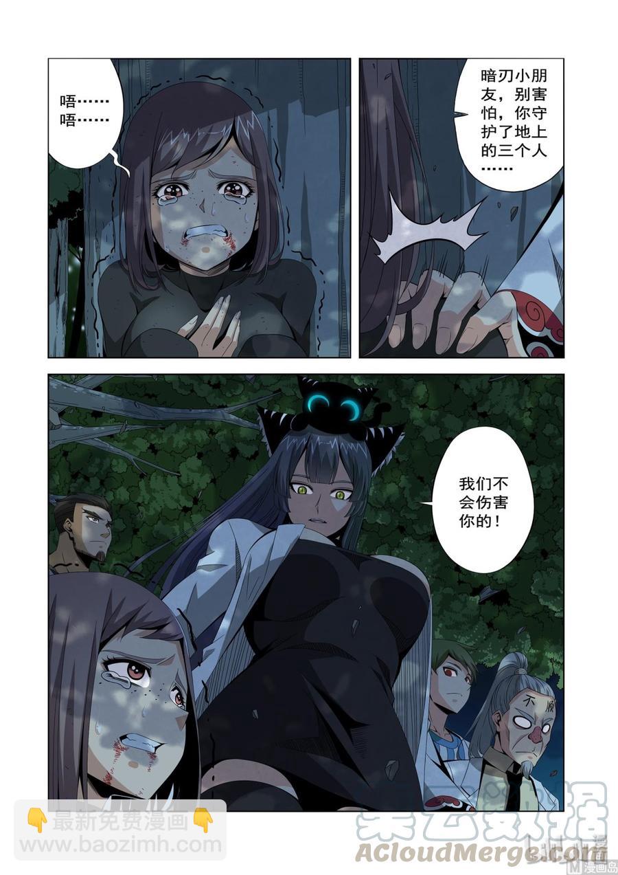 戰國武校 - 205 生氣了 - 3