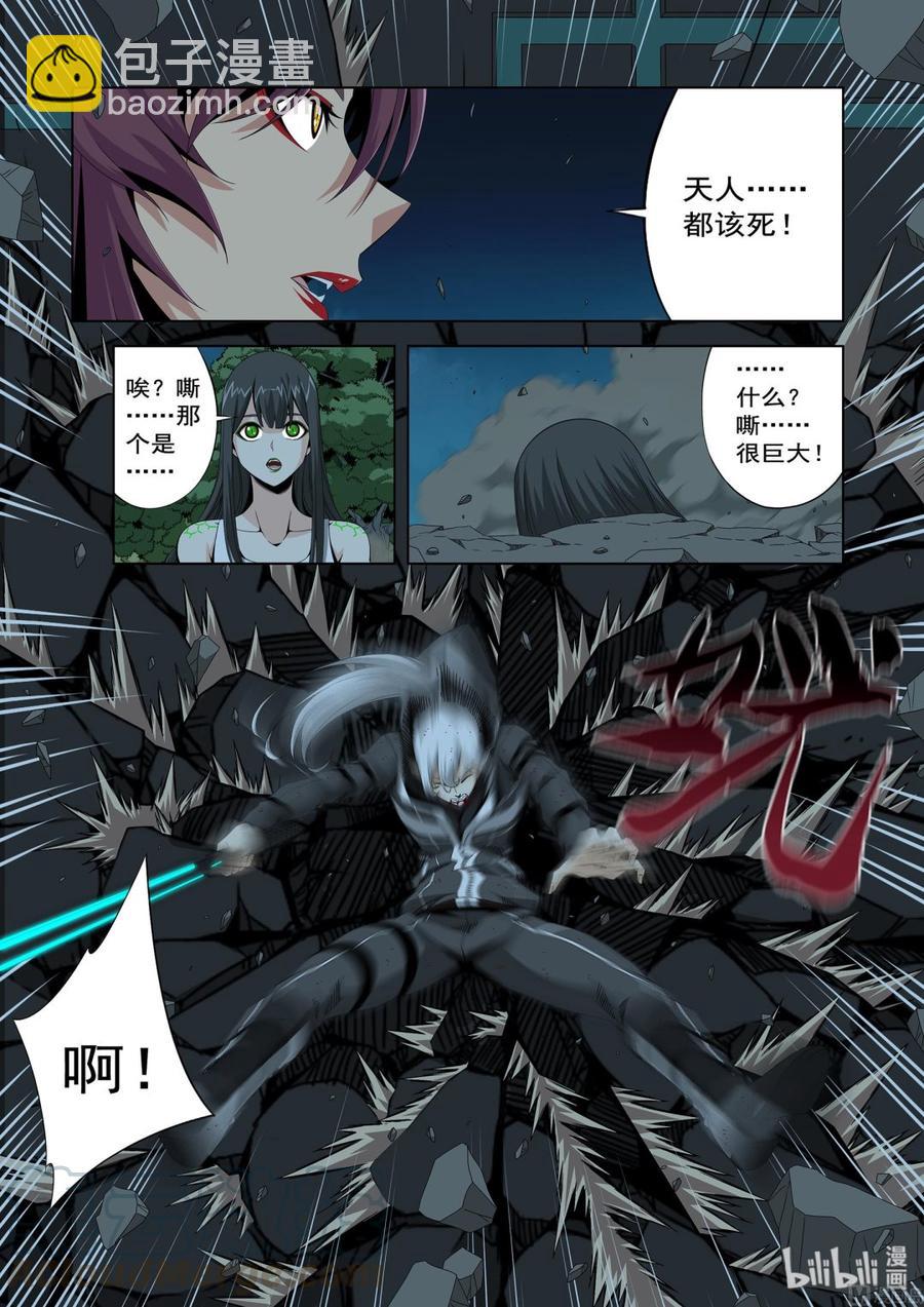 戰國武校 - 205 生氣了 - 2