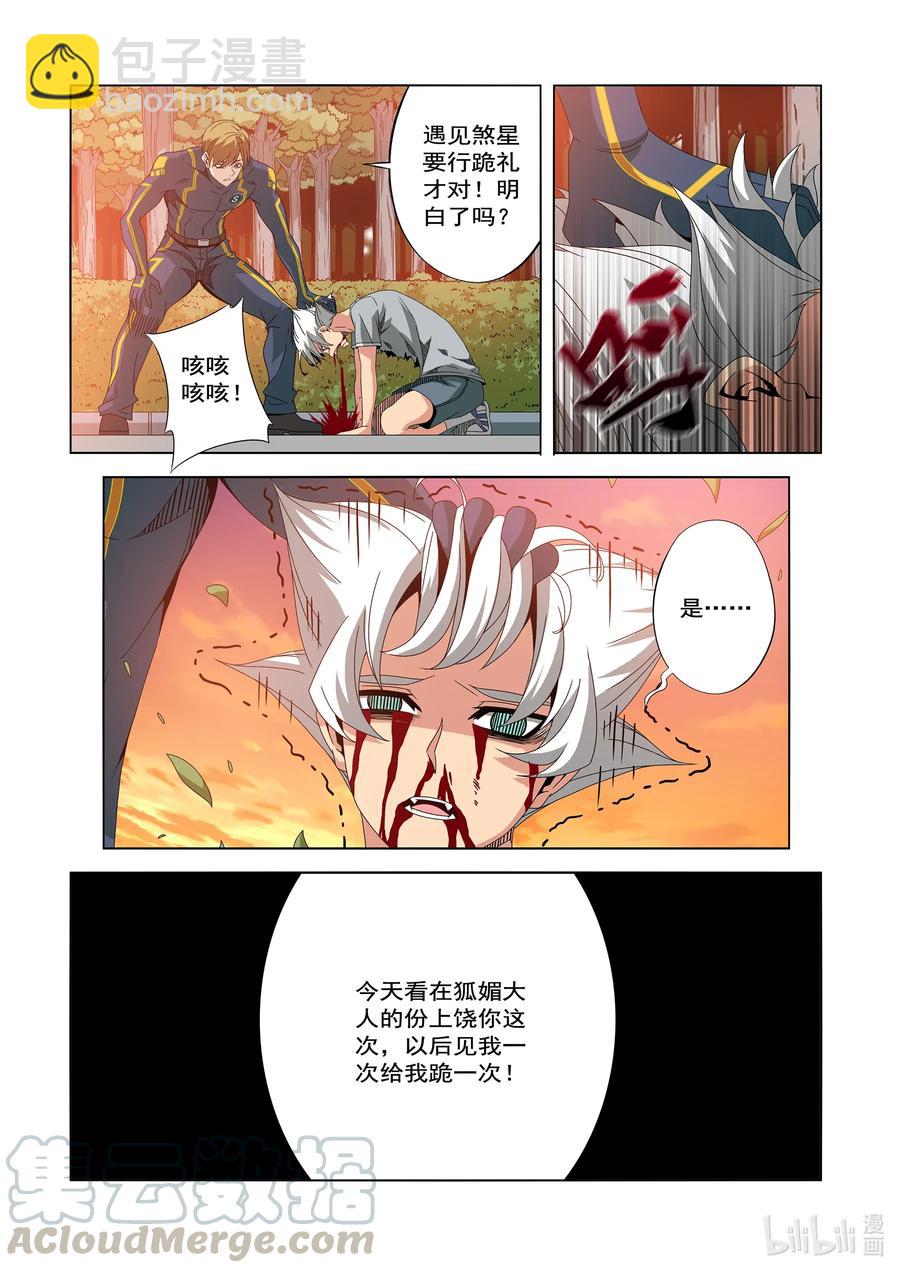 241 集结-第243话