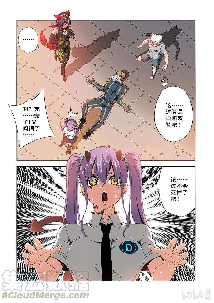 241 集结-第243话