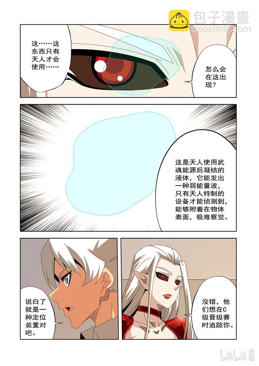 戰國武校 - 249 危險的晉級賽 - 2