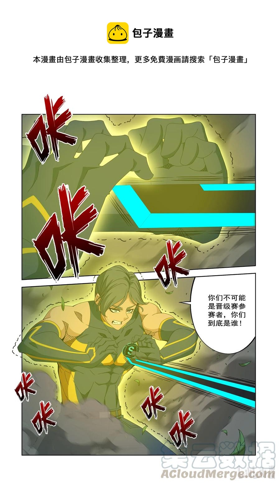 255 我们没有司令官-第257话