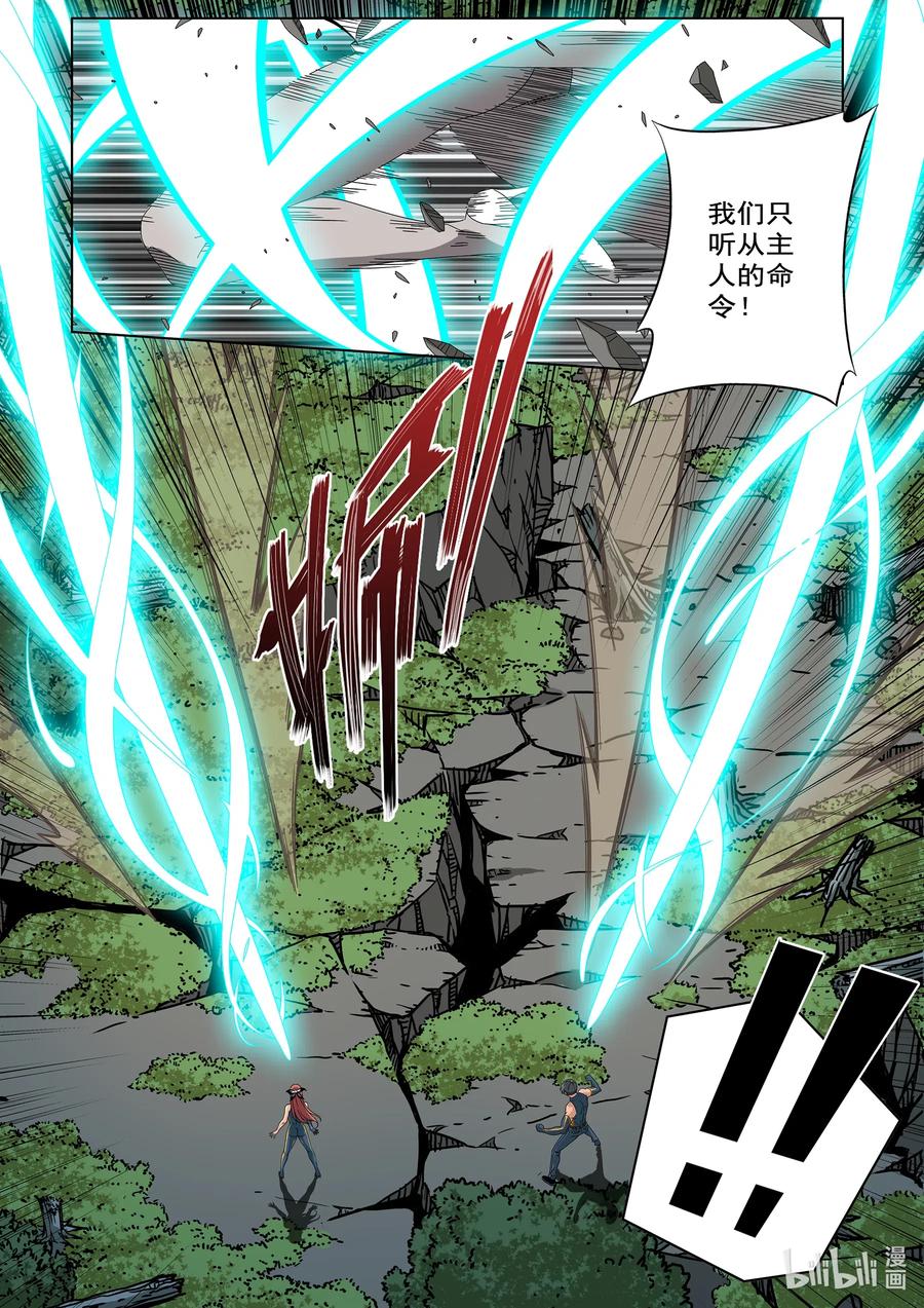 255 我们没有司令官-第257话