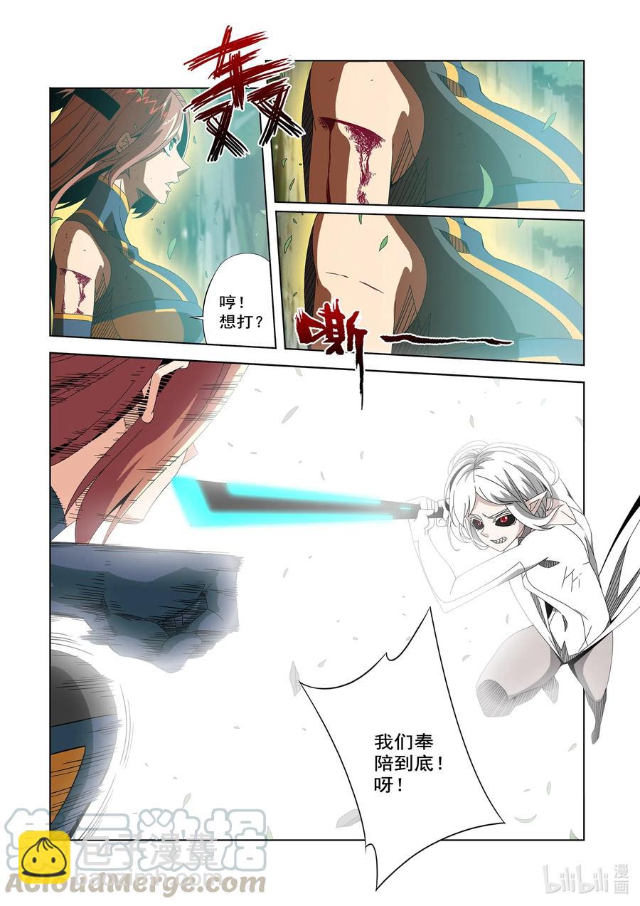 255 我们没有司令官-第257话