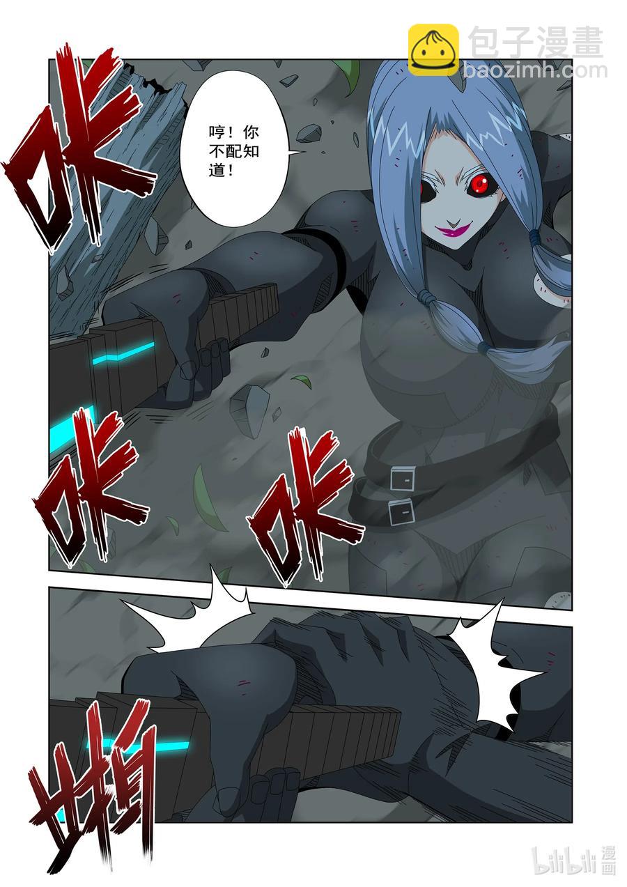 255 我们没有司令官-第257话