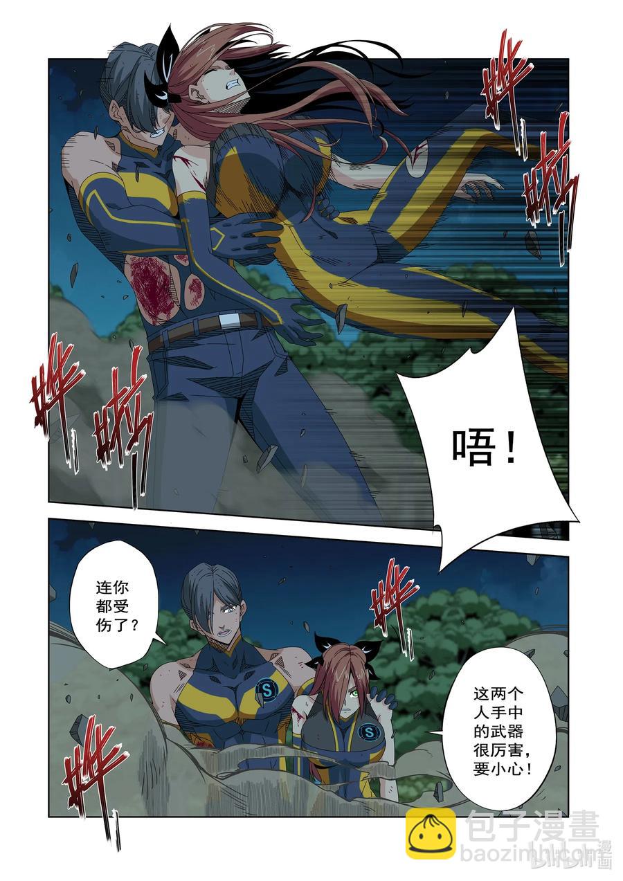 255 我们没有司令官-第257话