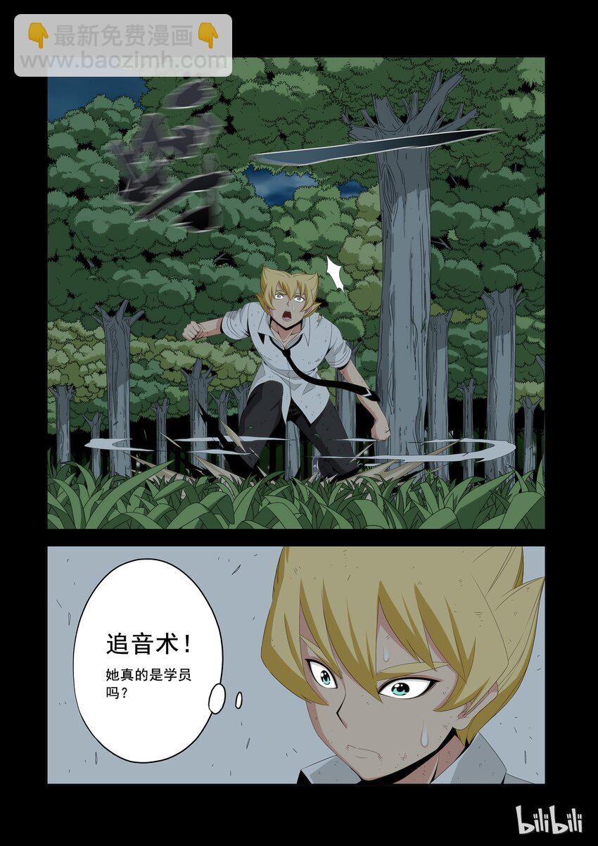 51 失败的猫-第51话