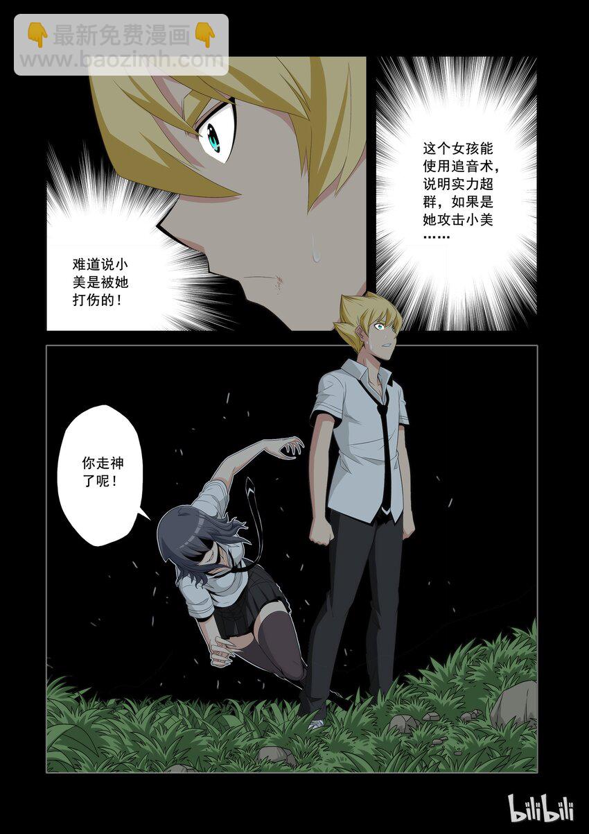 51 失败的猫-第51话