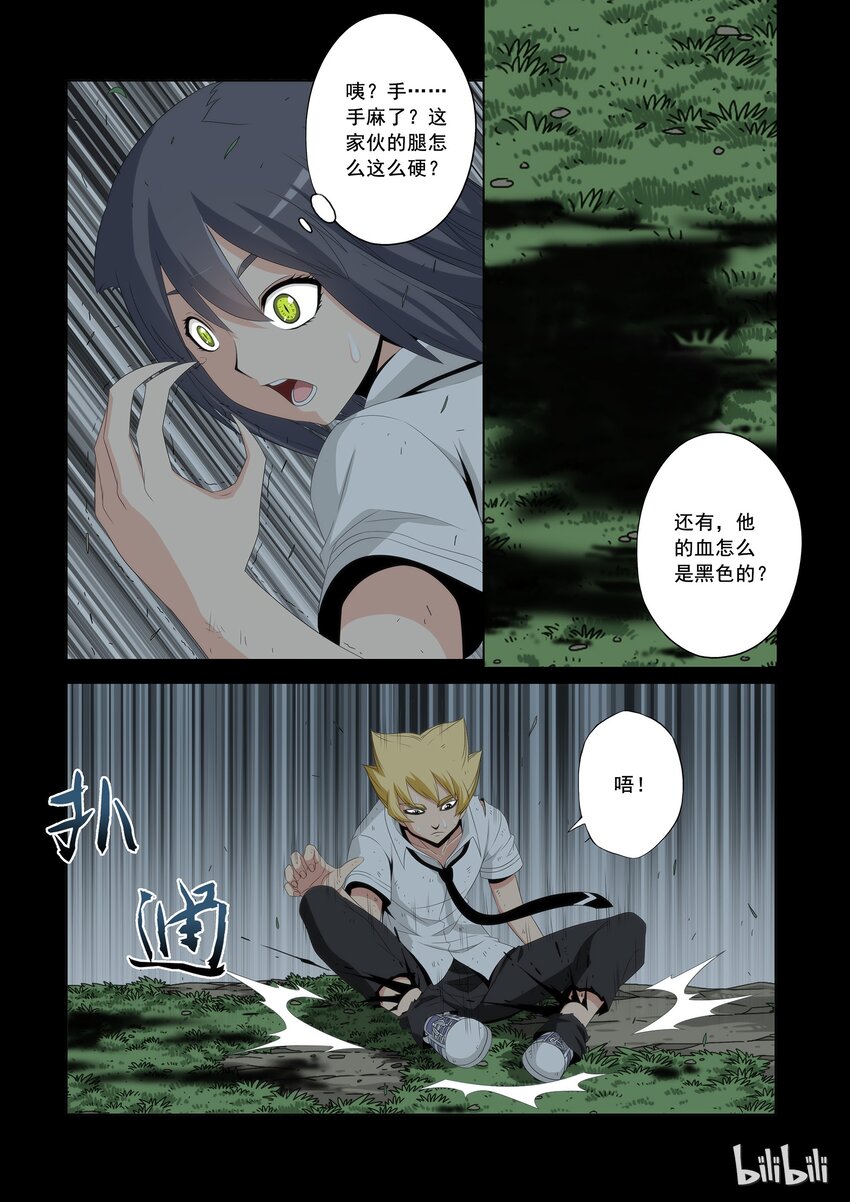 51 失败的猫-第51话