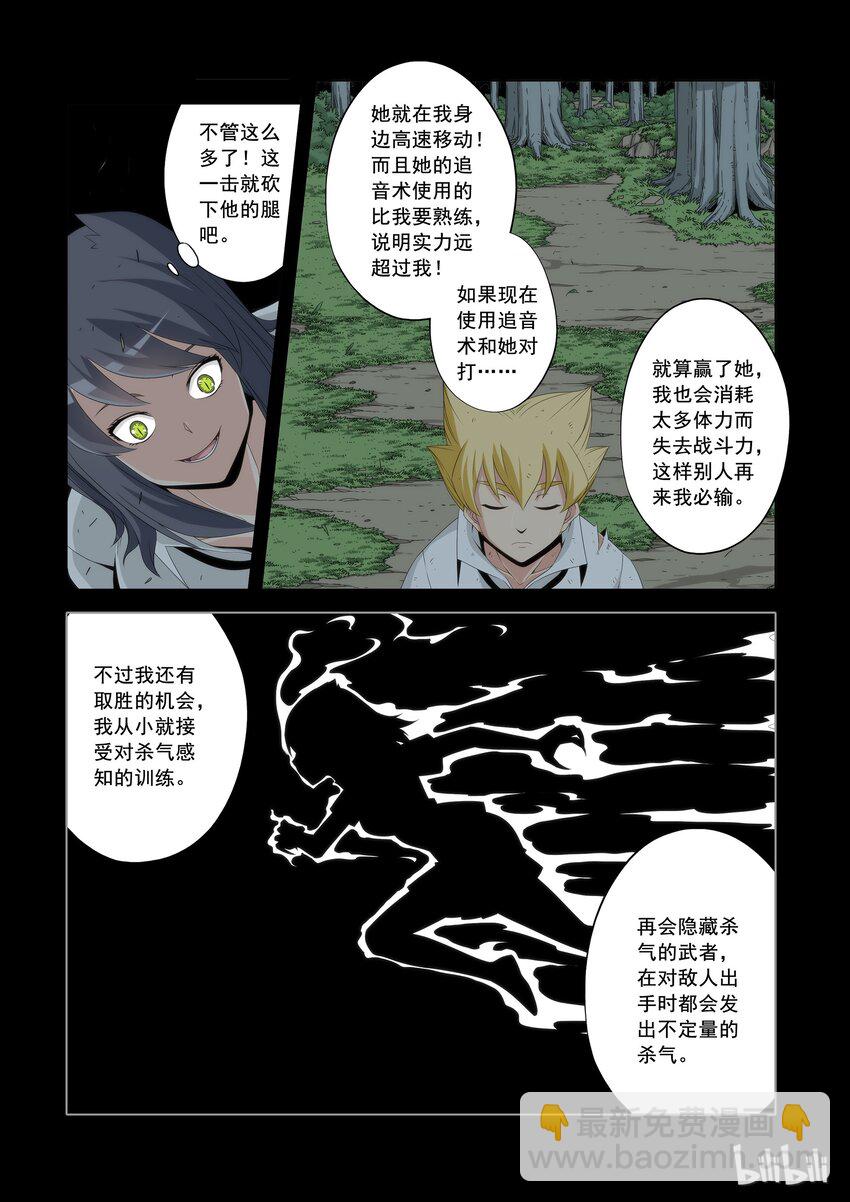 51 失败的猫-第51话