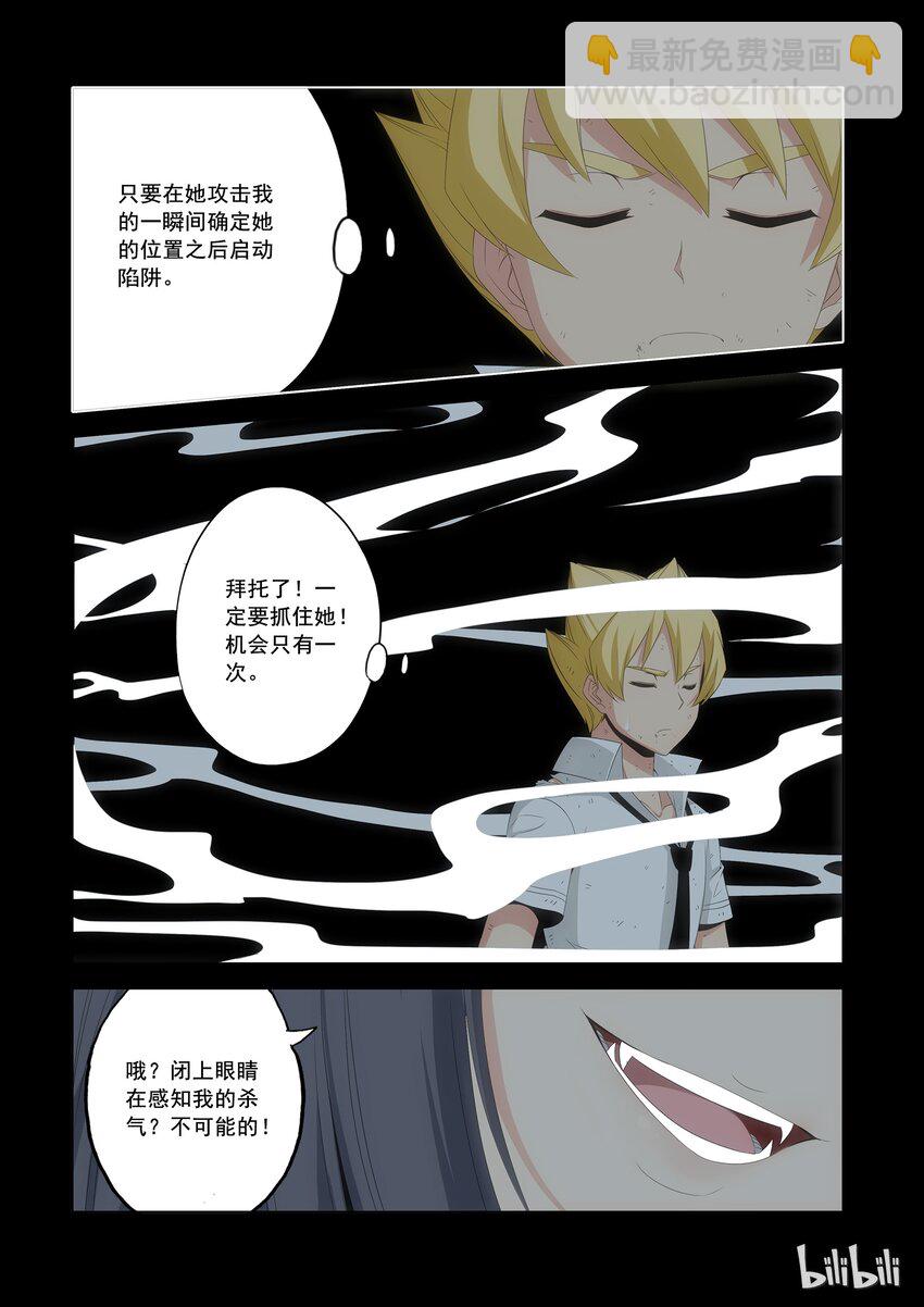 51 失败的猫-第51话