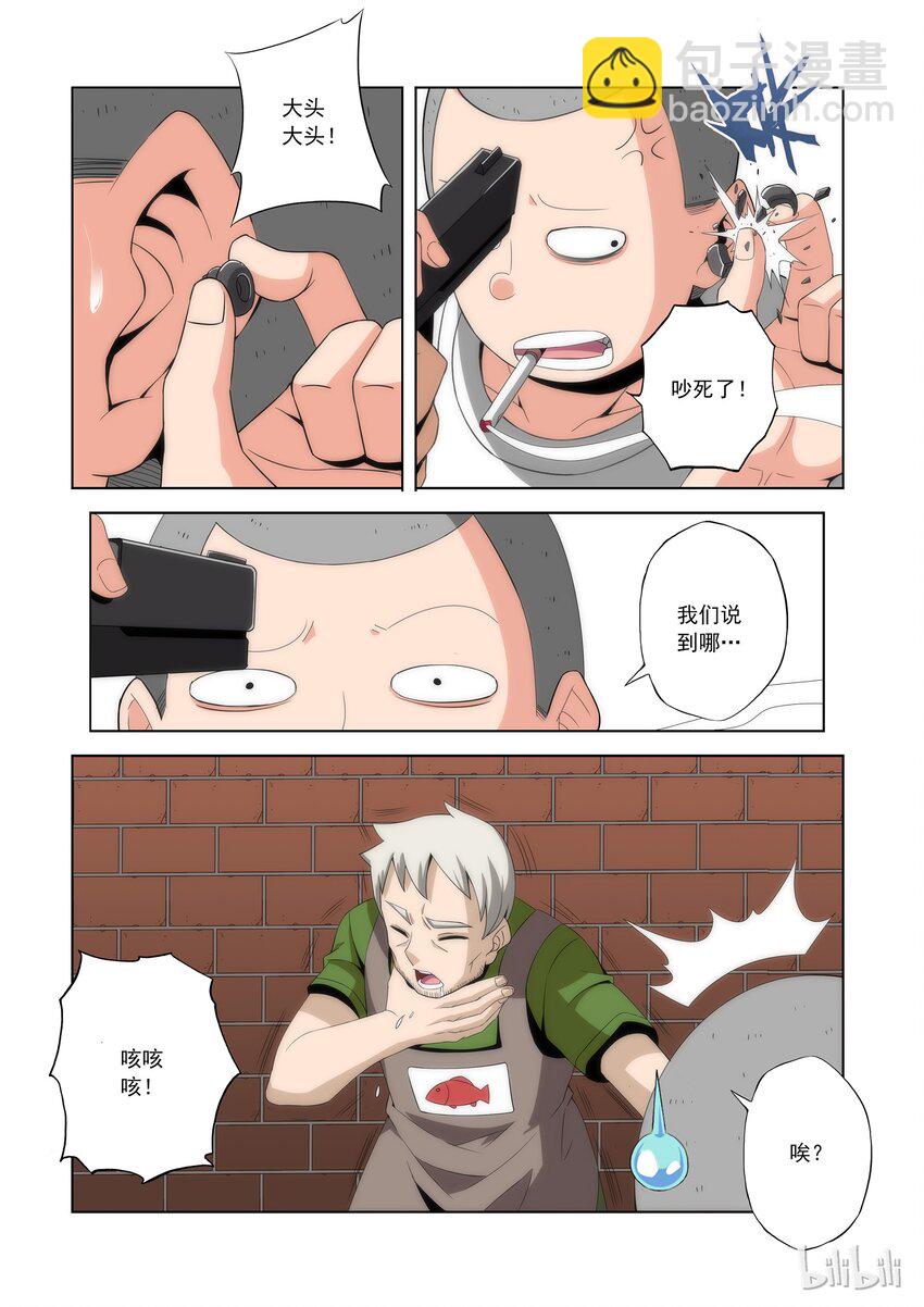 77 还好跑的快-第77话