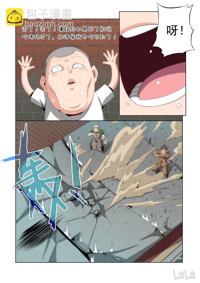 77 还好跑的快-第77话