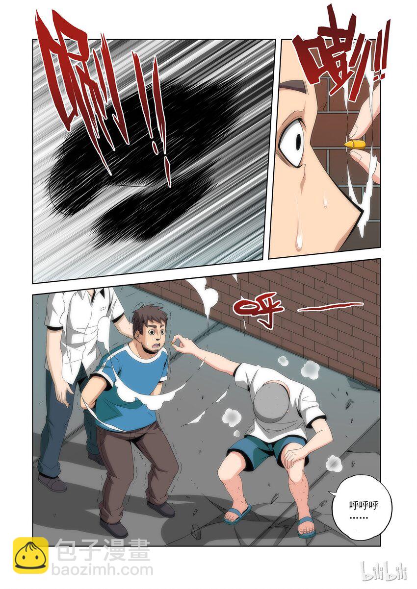 77 还好跑的快-第77话