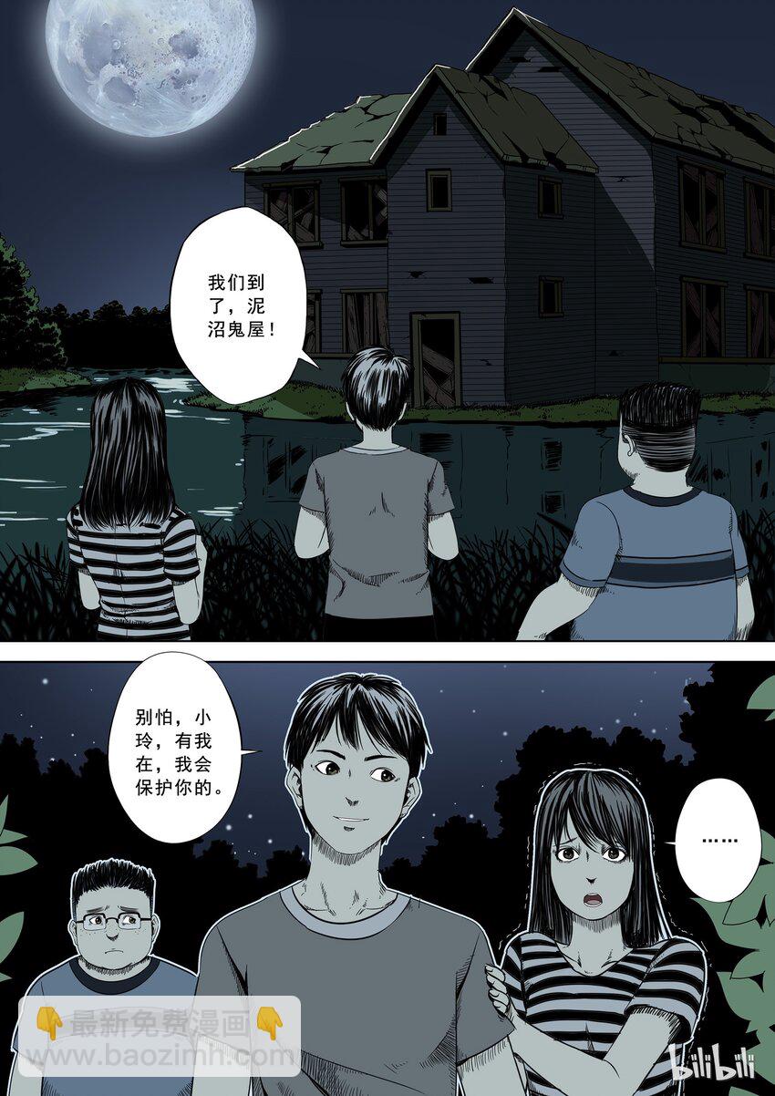 86.1 万圣节篇-战国鬼屋-上-第87话