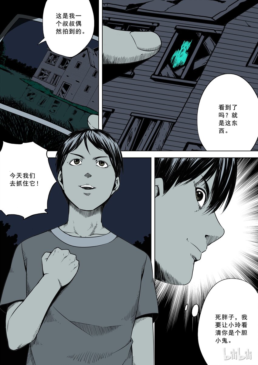 86.1 万圣节篇-战国鬼屋-上-第87话