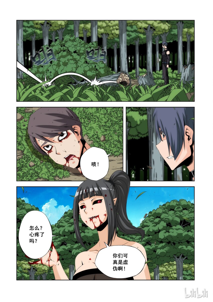 97 S级招式-第99话