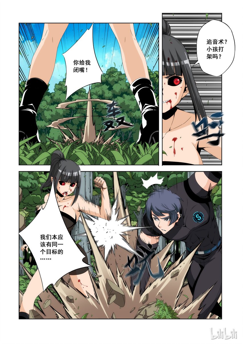 97 S级招式-第99话