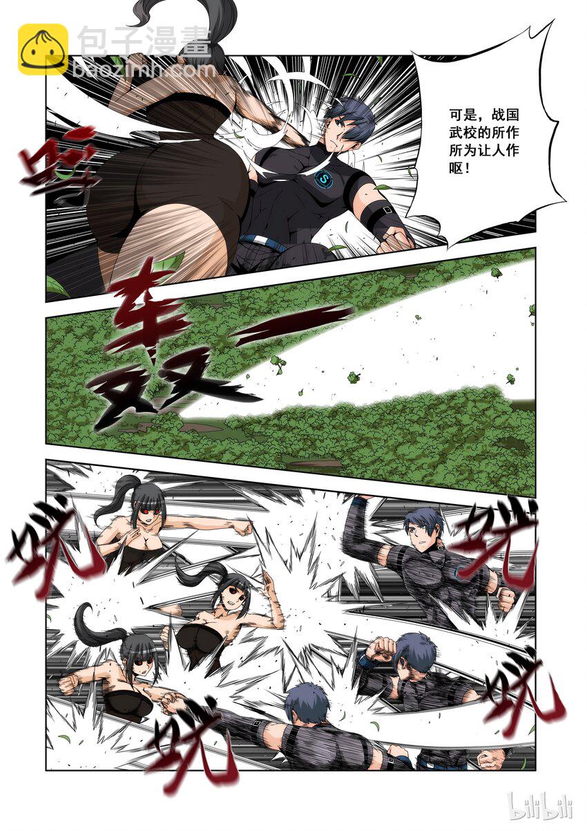 97 S级招式-第99话