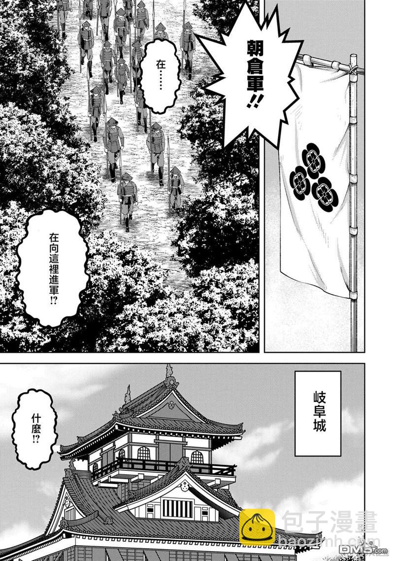 战国小町苦劳谭-农耕戏画 - 第43话 反旗 - 1