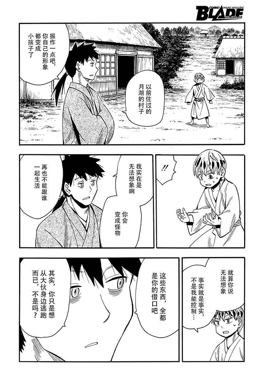 第91话25