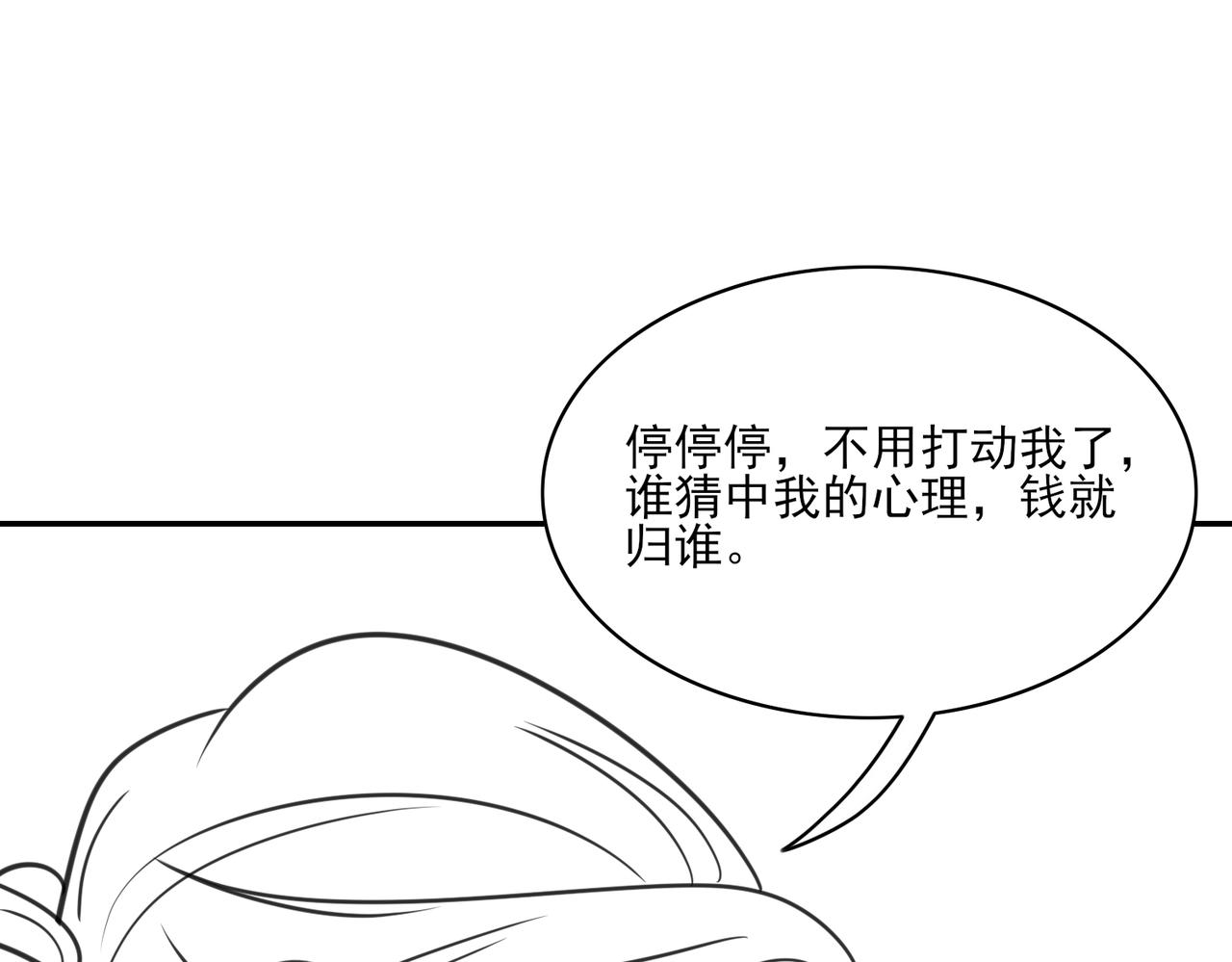 張小怪 - 第三章 拜高踩低(1/2) - 4