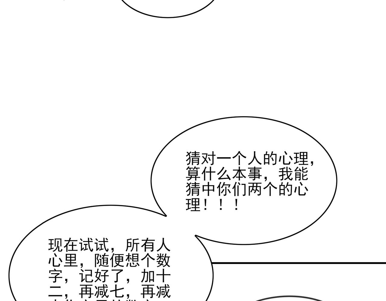 張小怪 - 第三章 拜高踩低(1/2) - 6