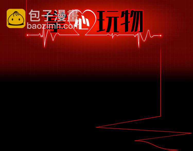 第九话：&ldquo;了解&rdquo;身体(1/3)-第11话