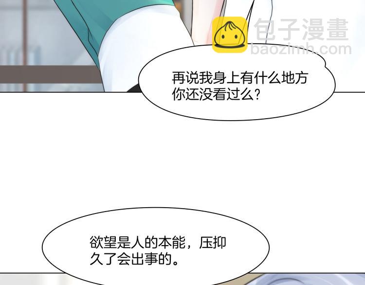 第九话：&ldquo;了解&rdquo;身体(1/3)-第11话