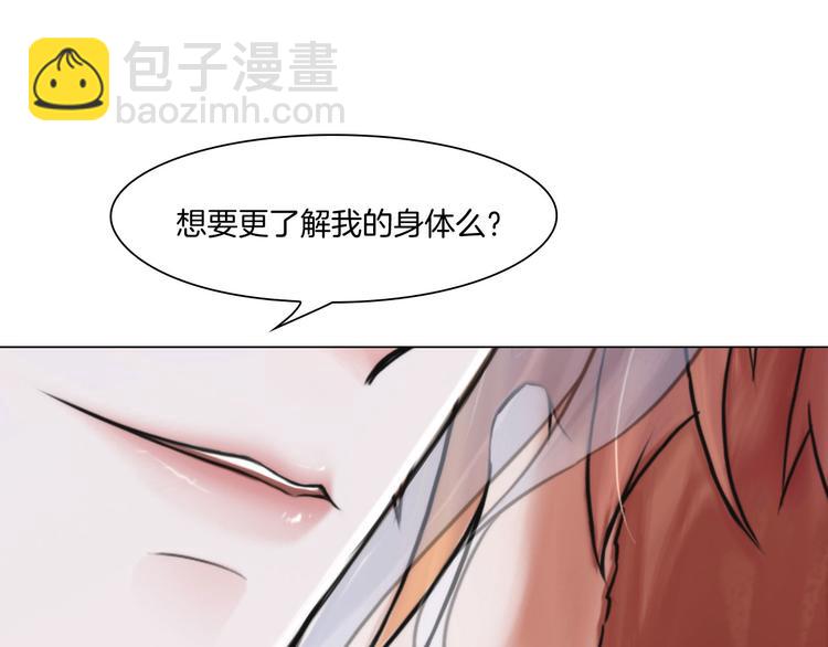 第九话：&ldquo;了解&rdquo;身体(1/3)-第11话