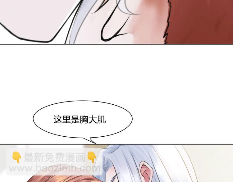 第九话：&ldquo;了解&rdquo;身体(1/3)-第11话