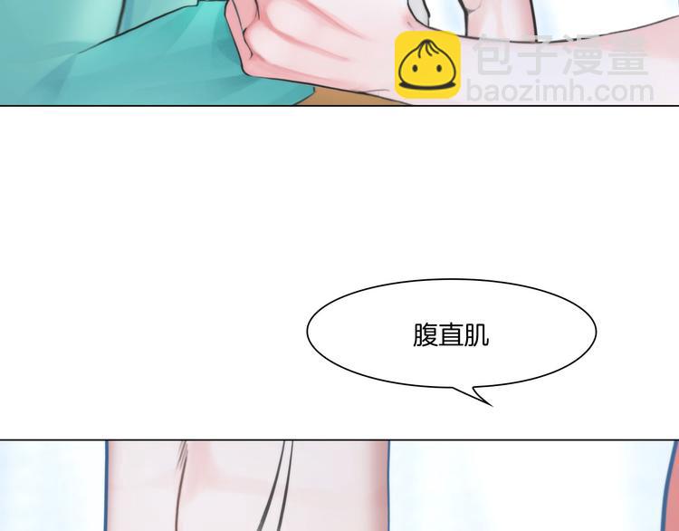 第九话：&ldquo;了解&rdquo;身体(1/3)-第11话