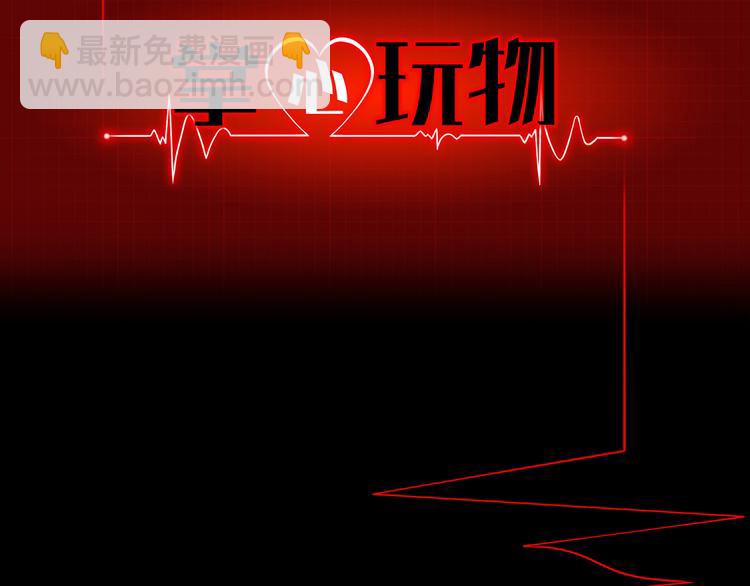 第十一话：他是你的了(1/2)-第13话