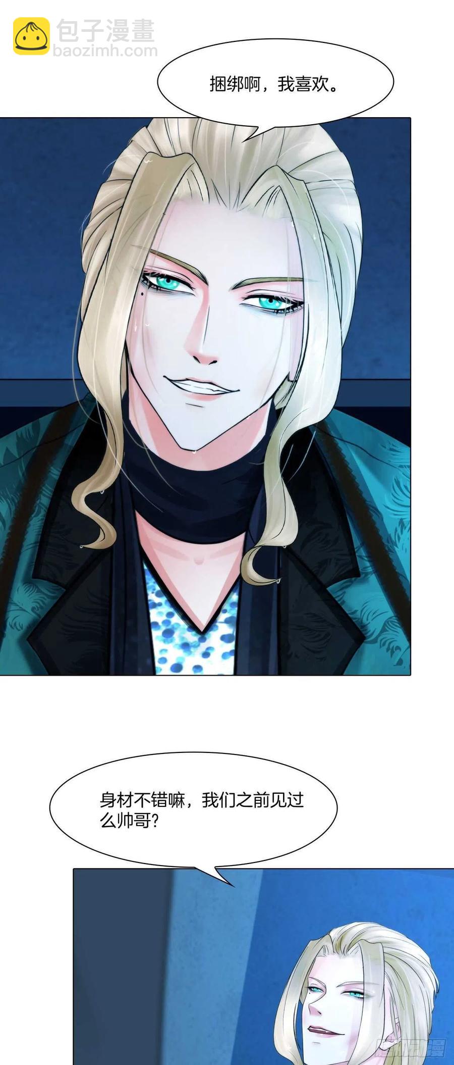 第十五话：捆绑我喜欢-第17话