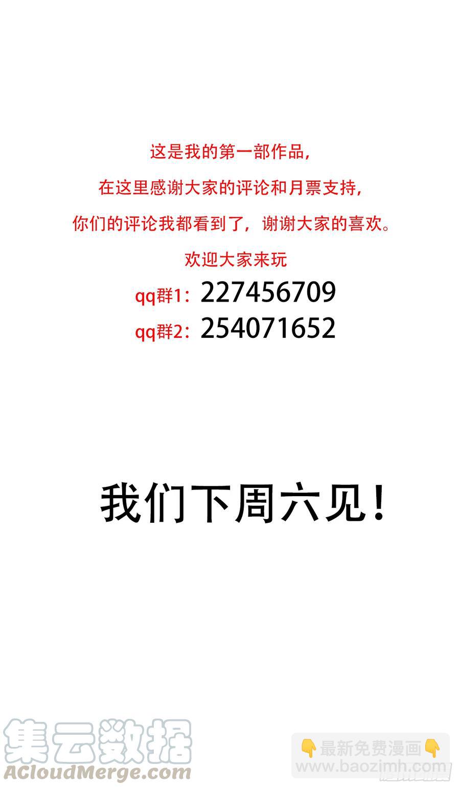 第十七话：亲自教你-第19话