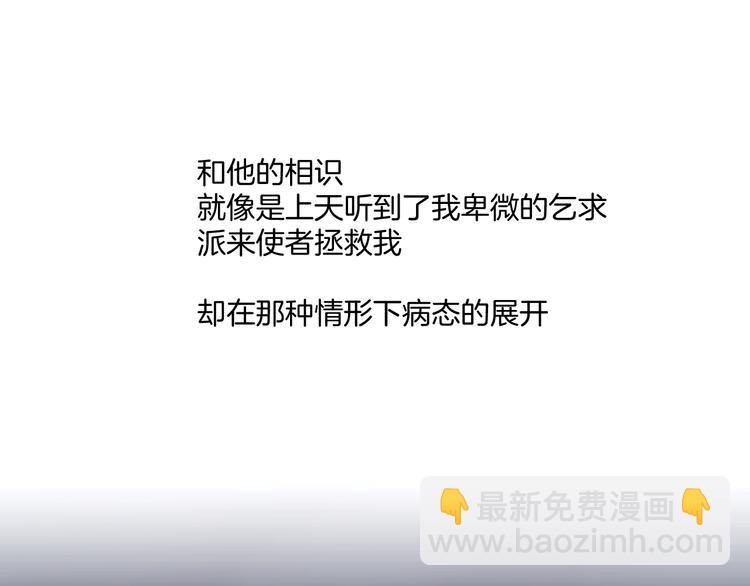 第二话：逃不出的掌心(1/3)-第3话