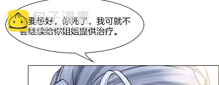 第二话：逃不出的掌心(1/3)-第3话