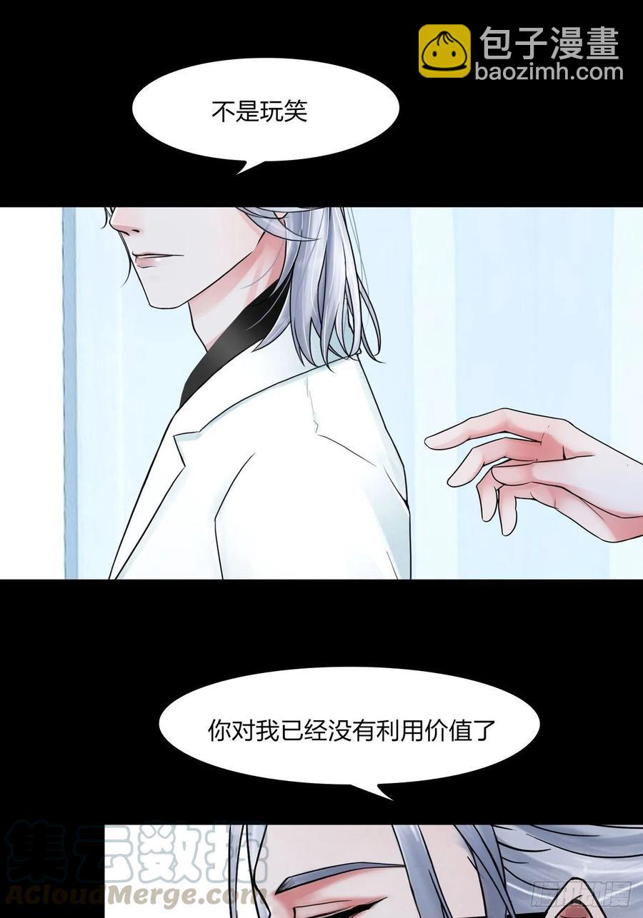 第二十话：喜欢的人-第23话