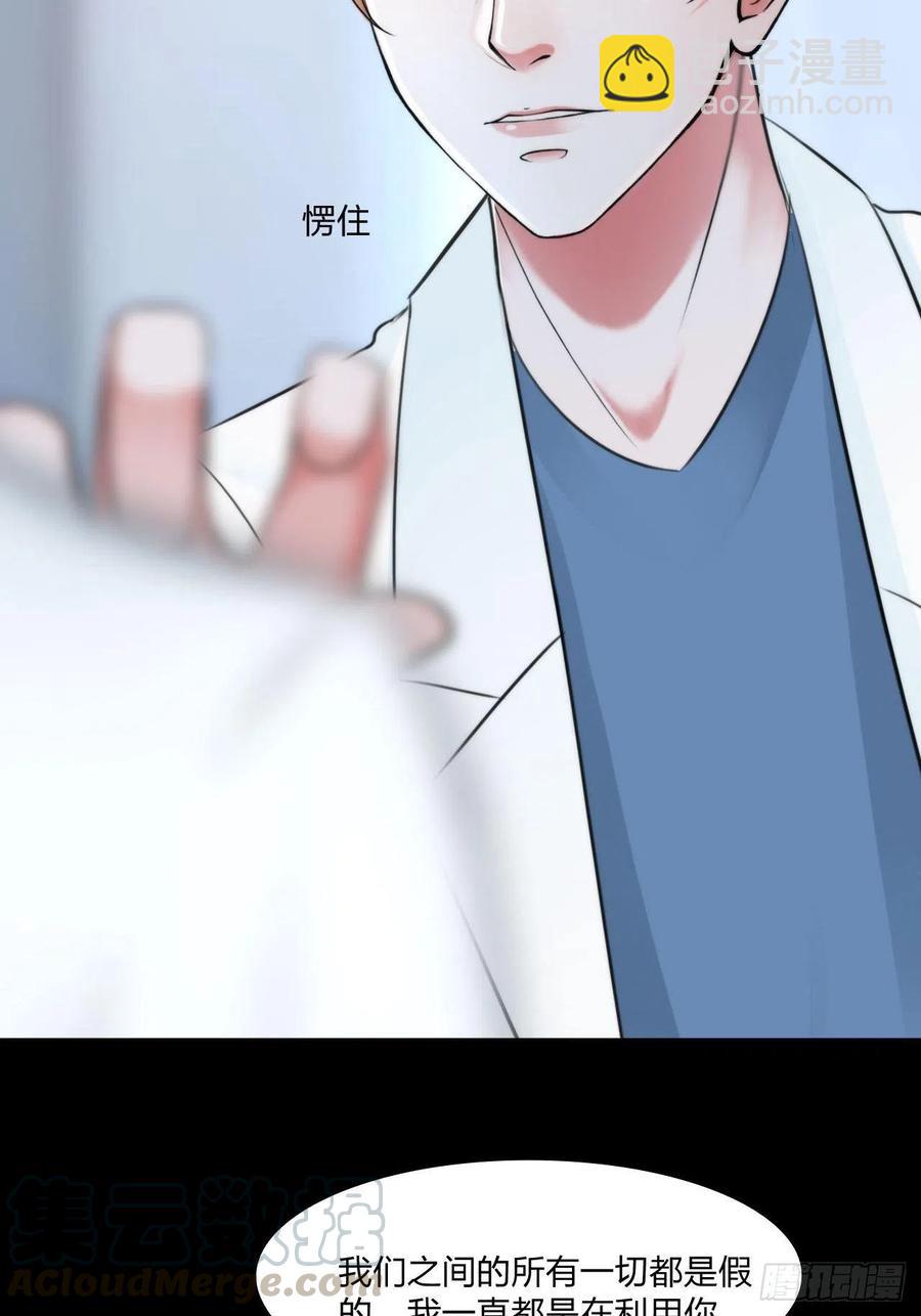 第二十话：喜欢的人-第23话