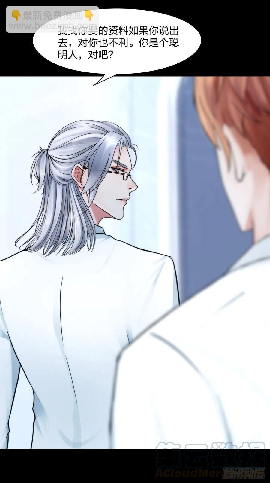 第二十话：喜欢的人-第23话