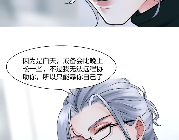 第二十四话：潜入(1/2)-第27话