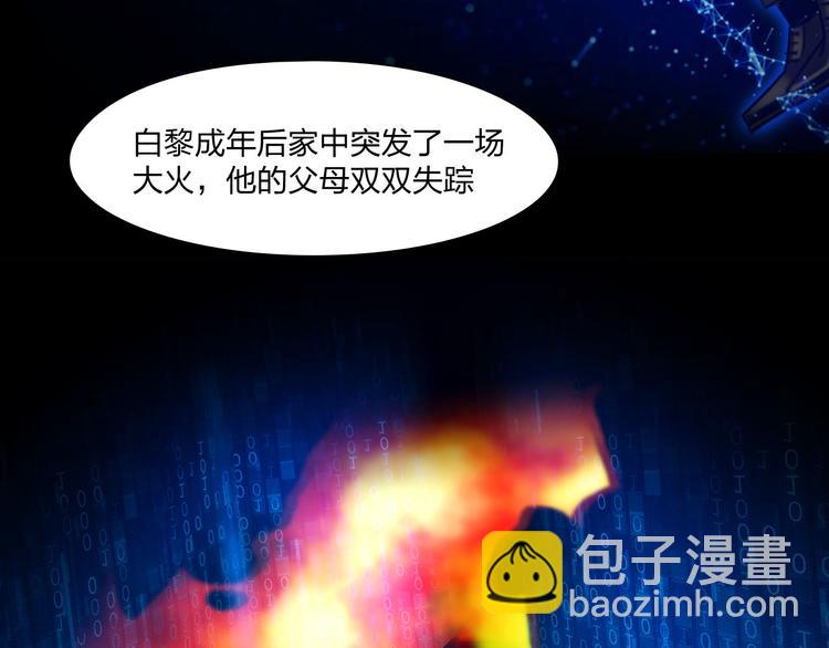 第二十六话：暴露(1/2)-第29话