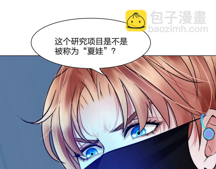 第二十六话：暴露(1/2)-第29话