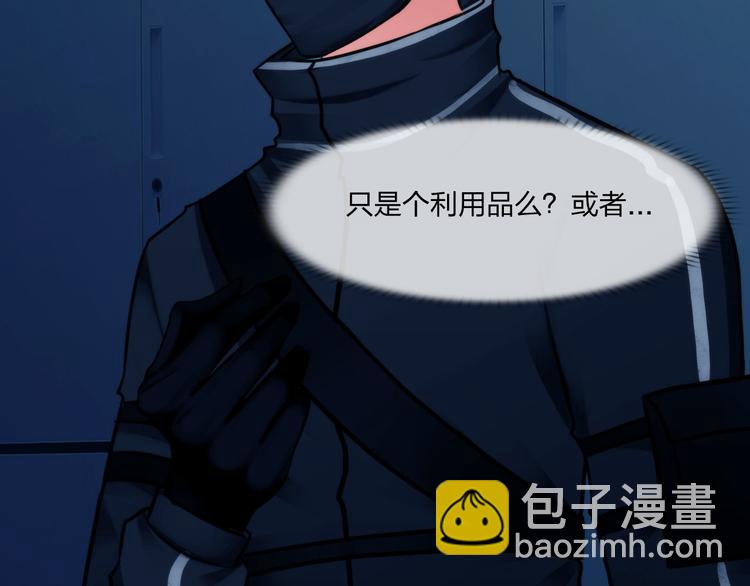 第二十六话：暴露(1/2)-第29话